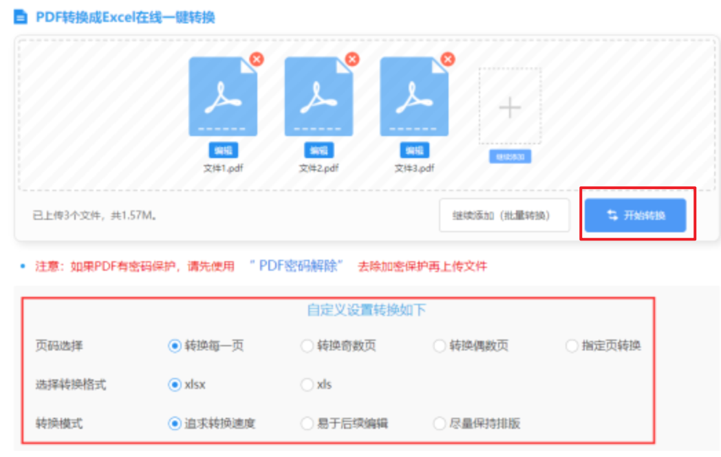 九州酷游kuBET使用讲解 - 开始转换