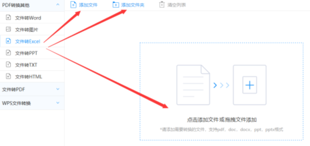 九州酷游kuBET使用讲解 - 选择文件格式